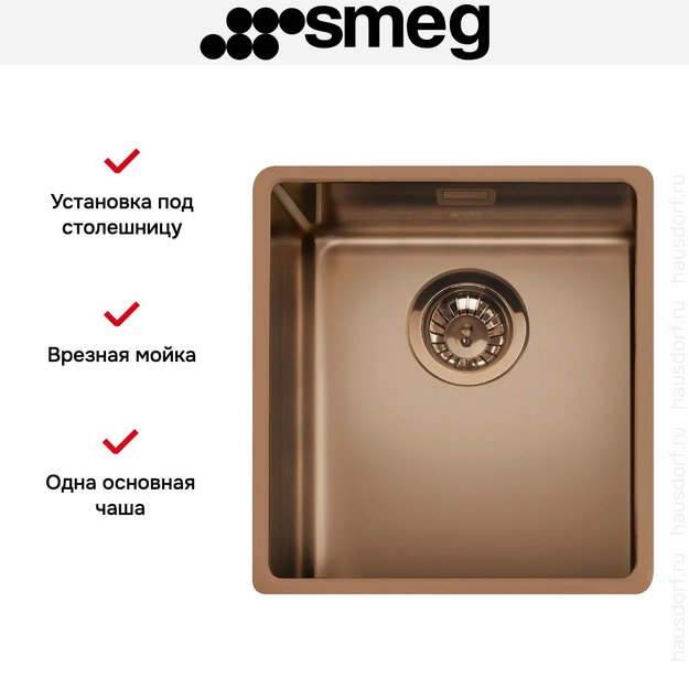 Мойка Smeg VSTR34CUX (preview 3)