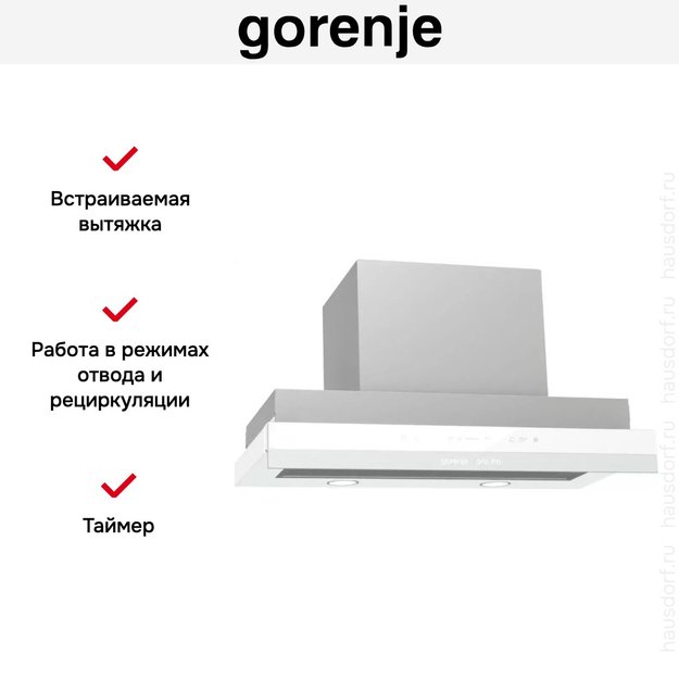 Встраиваемая телескопическая вытяжка Gorenje BHP 643 ORAW (фото 9) Встраиваемая телескопическая вытяжка Gorenje BHP 643 ORAW (preview 9)