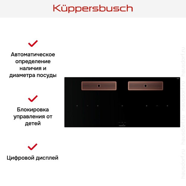 Индукционная варочная поверхность с вытяжкой Kuppersbusch KMI 12850.0 SR-E Copper (preview 6)