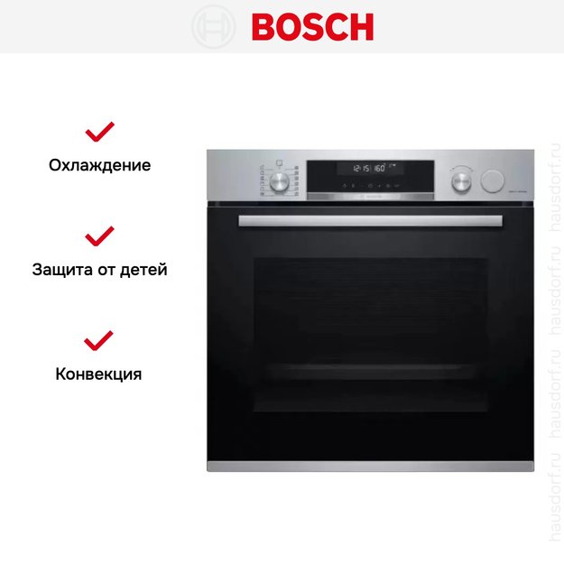 Встраиваемый духовой шкаф с функцией добавления пара BOSCH HRG5580S6R (preview 10)