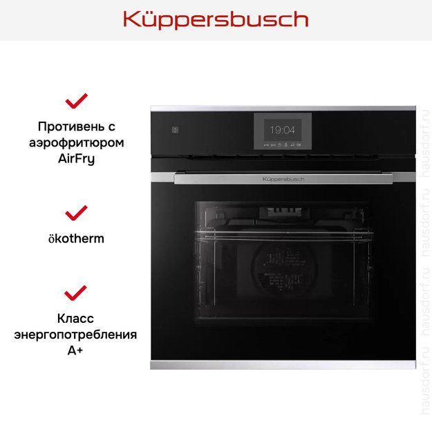 Духовой шкаф Kuppersbusch BP 6550.0 S1-Airfry (preview 8)
