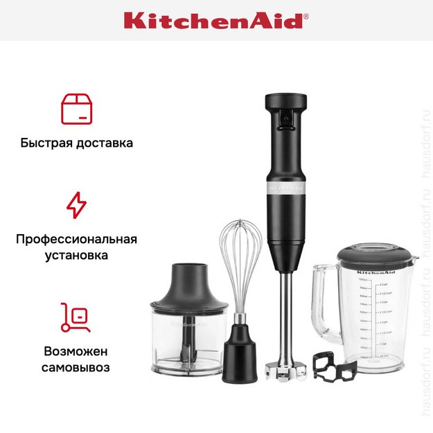 Погружной блендер KitchenAid 5KHBV83EBM матовый черный (preview 14)