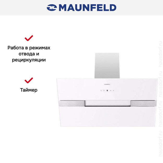 Кухонная вытяжка MAUNFELD Mersey 90 белый\вставка сатин (фото 22) Кухонная вытяжка MAUNFELD Mersey 90 белый\вставка сатин (preview 22)