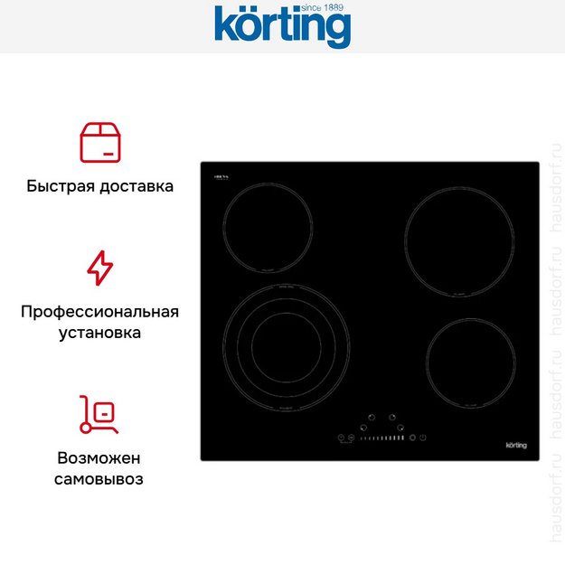 Электрическая варочная панель Korting HK 63500 BX (preview 7)