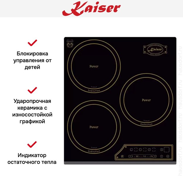 Индукционная варочная панель Kaiser KCT 4795 FI AD (preview 6)