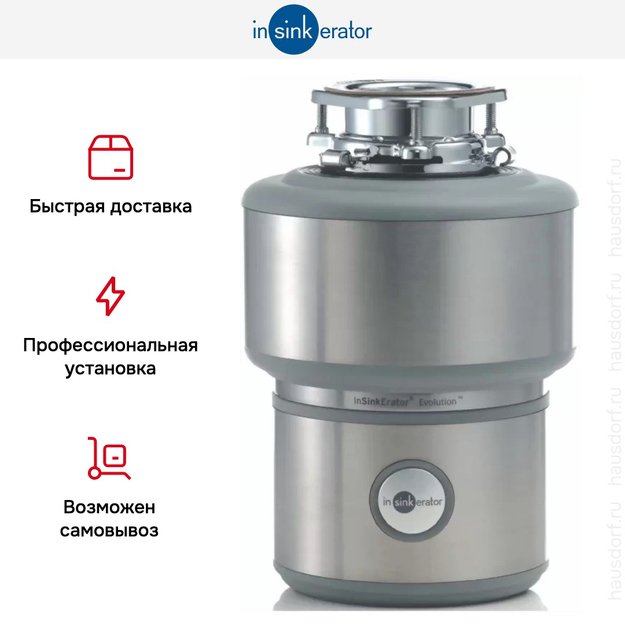 Измельчитель пищевых отходов InSinkErator ISE Evolution 200 (preview 10)