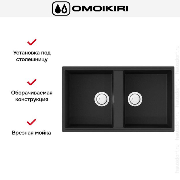 Мойка Omoikiri Kitagawa 83-2-U GB (preview 4)