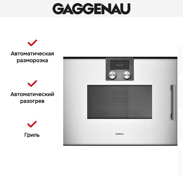 Встраиваемая микроволновая печь Gaggenau BMP 251-130 (preview 4)