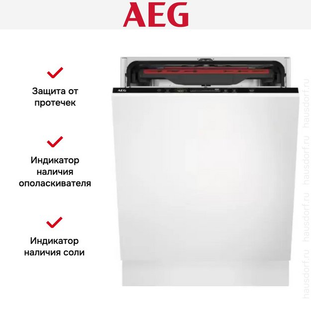 Встраиваемая посудомоечная машина AEG FSB64907Z (preview 8)
