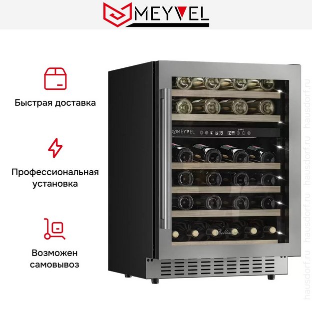 Винный шкаф Meyvel MV46PRO-KST2 (preview 8)