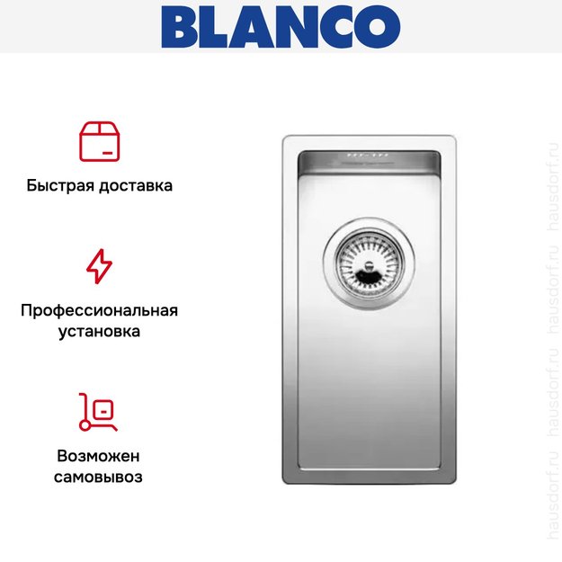 Мойка Blanco Claron 180-U нержавеющая сталь (preview 4)
