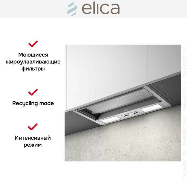 Встраиваемая вытяжка Elica CIAK 2.0 GR/A/90 (фото 4) Встраиваемая вытяжка Elica CIAK 2.0 GR/A/90 (preview 4)