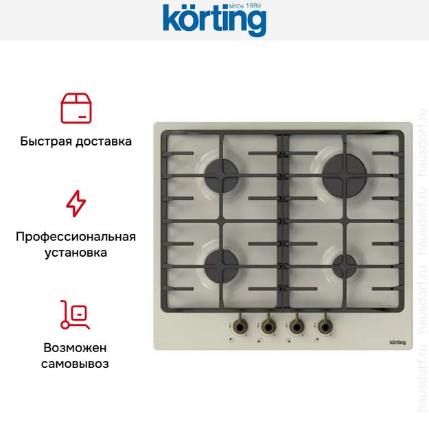Газовая варочная панель Korting HG 645 CRB (preview 3)