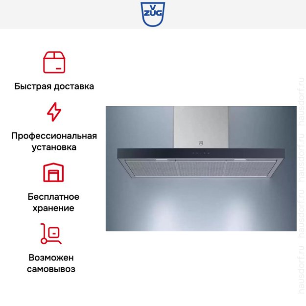 Настенная вытяжка V-ZUG AiroClearWall V6000 AW6T9LQTLG (preview 8)