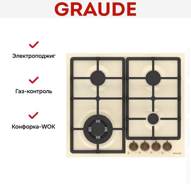 Варочная панель Graude GSK 60.1 EM (фото 4) Варочная панель Graude GSK 60.1 EM (preview 4)