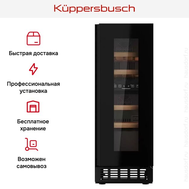 Встраиваемый винный шкаф Kuppersbusch FWKU 1531.0 S (preview 11)
