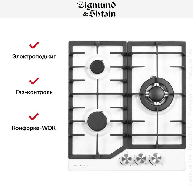 Газовая варочная панель Zigmund & Shtain G 22.4 W (preview 13)