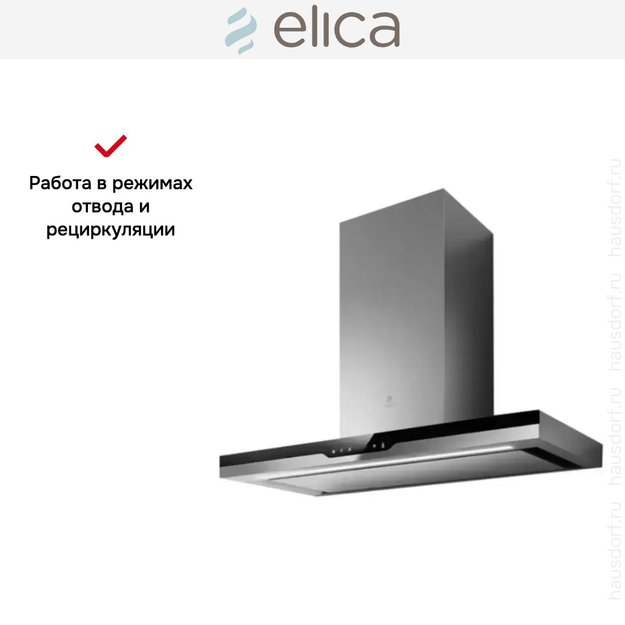 Вытяжка Elica METEORITE IX/A/90 (фото 8) Вытяжка Elica METEORITE IX/A/90 (preview 8)