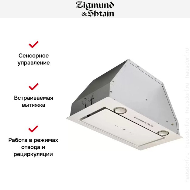 Встраиваемая вытяжка Zigmund Shtain K 011.5 W (preview 6)