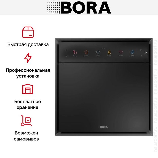 Встраиваемый паровой шкаф BORA XBO (preview 12)