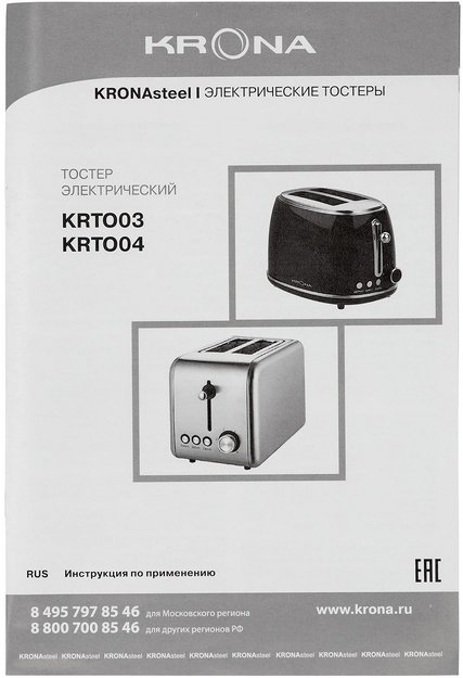 Тостер KRONA Stahl Black КА-00007501 (preview 13)