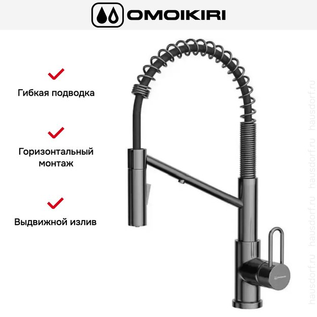 Смеситель Omoikiri MIKAWA 2 PLUS-SB GM (preview 5)