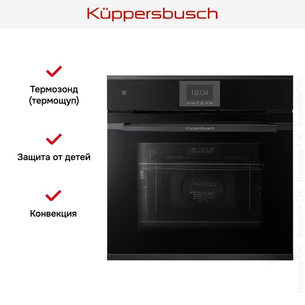 Духовой шкаф Kuppersbusch B 6550.0 S2 Black Chrome (preview 7)