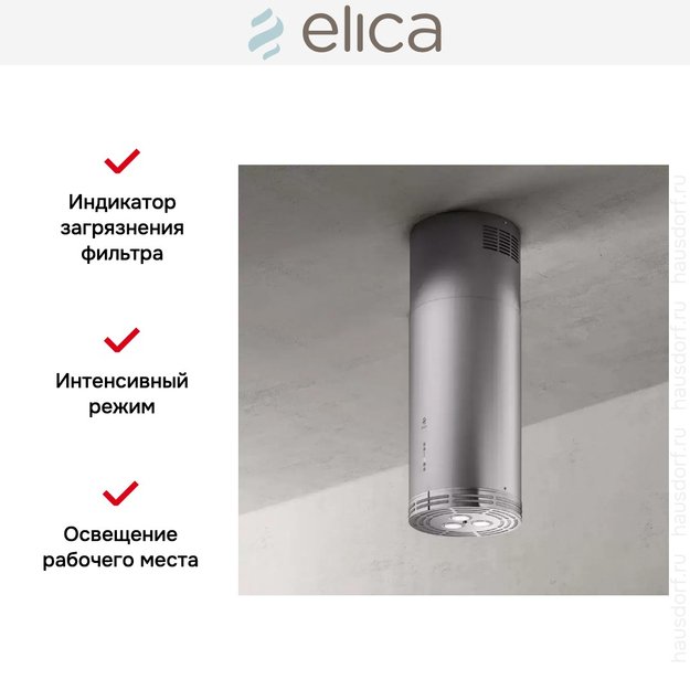 Вытяжка Elica ZENITH II IX/A/33 (фото 4) Вытяжка Elica ZENITH II IX/A/33 (preview 4)