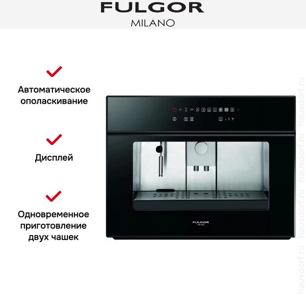 Встраиваемая кофемашина Fulgor Milano LCM 4509 TC BK (фото 4) Встраиваемая кофемашина Fulgor Milano LCM 4509 TC BK (preview 4)
