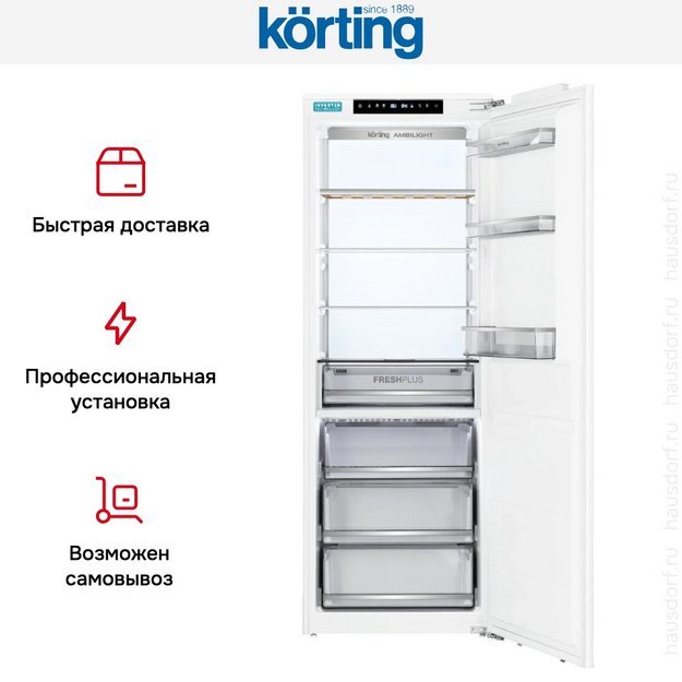 Встраиваемый холодильник Korting KSI 1935 (preview 9)