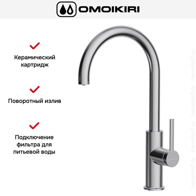 Смеситель Omoikiri Okawa 2 Plus bn (preview 3)