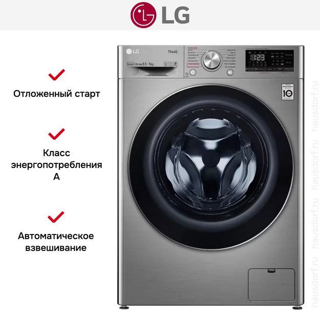 Стирально-сушильная машина LG F2V5GG2S (preview 17)