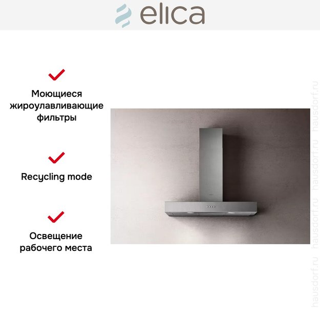 Вытяжка ELICA SPOT URBAN ZINC/A/90 (фото 3) Вытяжка ELICA SPOT URBAN ZINC/A/90 (preview 3)