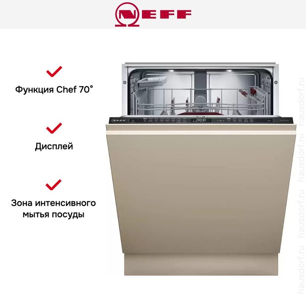 Встраиваемая посудомоечная машина Neff S187EB805E (фото 10) Встраиваемая посудомоечная машина Neff S187EB805E (preview 10)