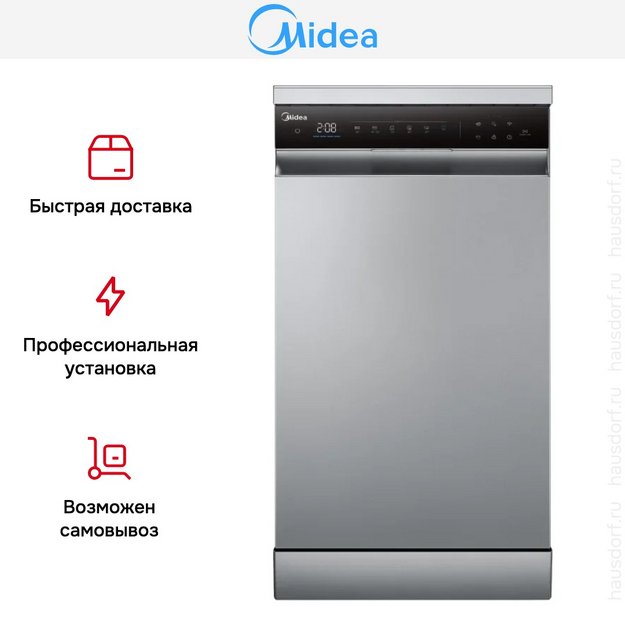 Посудомоечная машина Midea MFD45S350Si (preview 9)