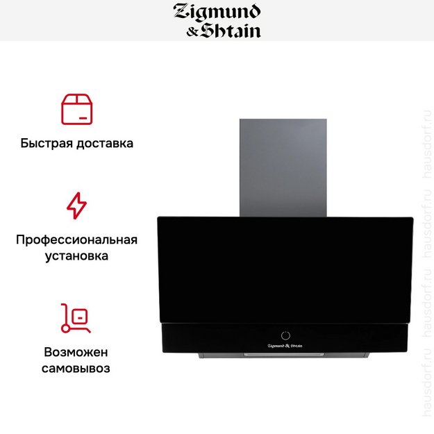 Вытяжка Zigmund Shtain K 151.6 B (preview 8)