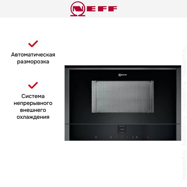 Встраиваемая микроволновая печь Neff C17WR00G0 (preview 8)