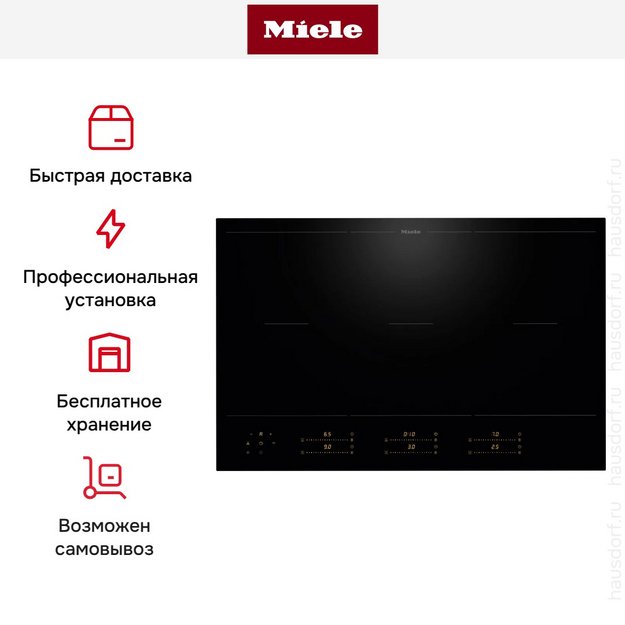 Индукционная варочная панель Miele KM 8585 FL (preview 8)