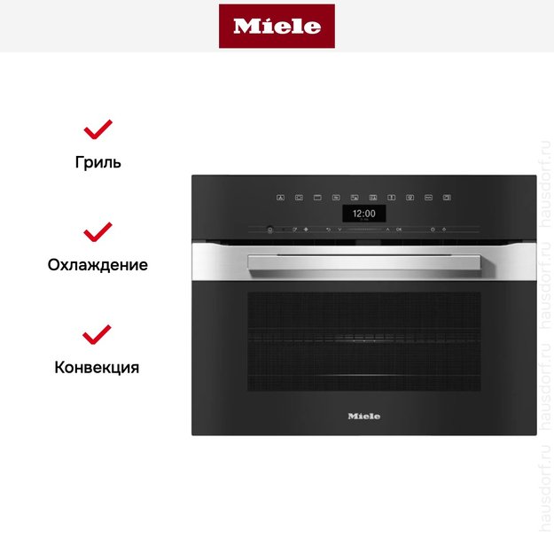 Компактный духовой шкаф с СВЧ Miele H7440BM EDST/CLST (фото 4) Компактный духовой шкаф с СВЧ Miele H7440BM EDST/CLST (preview 4)