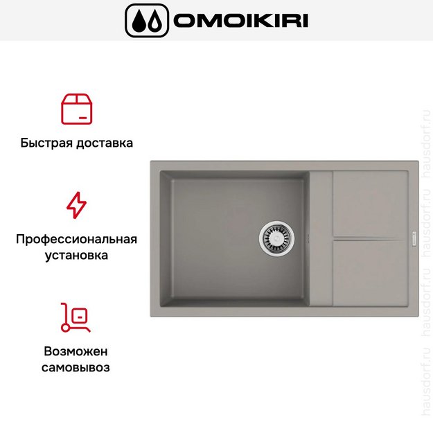 Мойка Omoikiri SUMI 86A GR (preview 8)