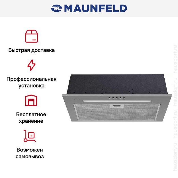 Встраиваемая вытяжка Maunfeld Crosby 850LED нержавеющая сталь (фото 12) Встраиваемая вытяжка Maunfeld Crosby 850LED нержавеющая сталь (preview 12)