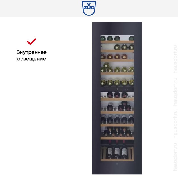 Встраиваемый винный шкаф V-Zug WineCooler V6000 WC6T-51095 (preview 6)