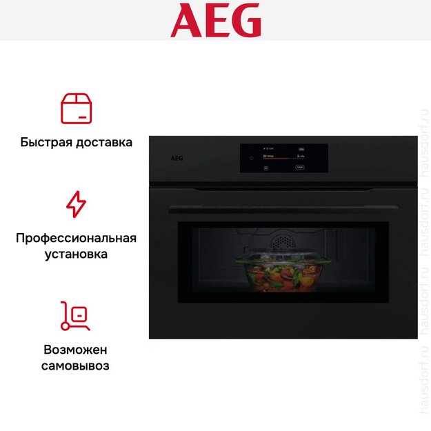 Встраиваемая микроволновая печь AEG NKM7N721T (preview 12)
