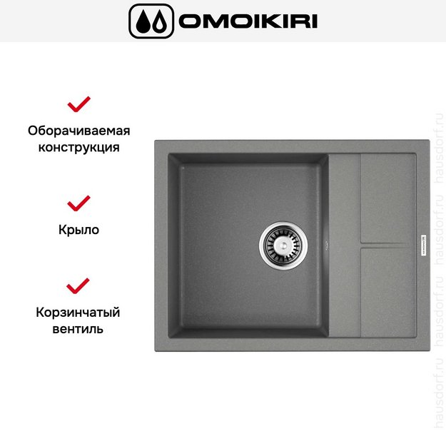 Мойка Omoikiri Sumi 65-GR (preview 4)