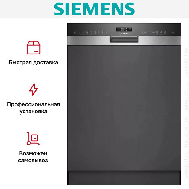 Встраиваемая посудомоечная машина Siemens SN 55ZS07CE (preview 18)
