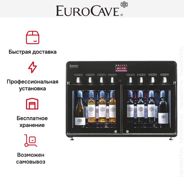 Оборудование для подачи вина по бокалам EuroCave VAV-010017 (preview 4)