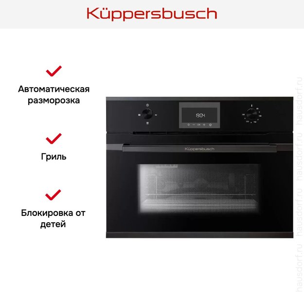 Встраиваемая микроволновая печь Kuppersbusch CM 6330.0 S2 Black Chrome (preview 3)