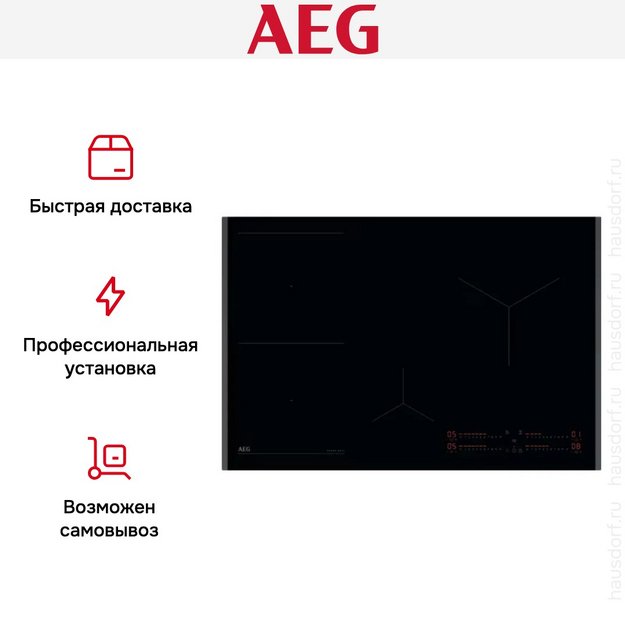 Варочная панель AEG TI84IB10FB (фото 10) Варочная панель AEG TI84IB10FB (preview 10)