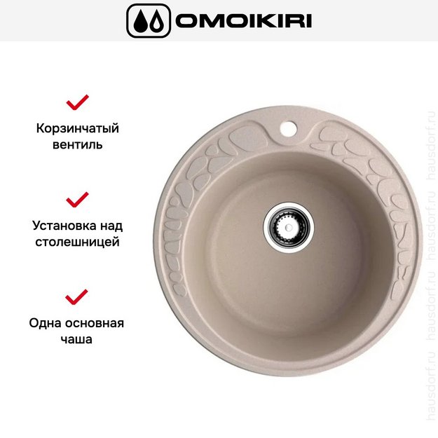 Мойка Omoikiri Tovada 51-SA (preview 5)