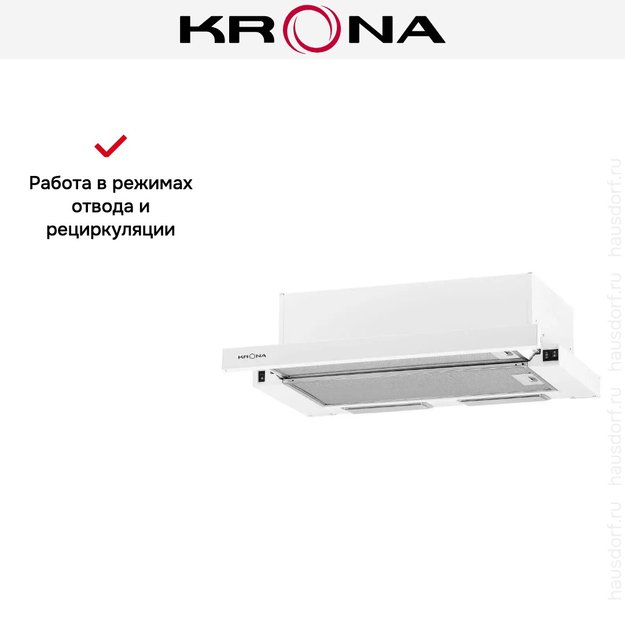 Вытяжка Krona VITTORIA 600 white PB (фото 16) Вытяжка Krona VITTORIA 600 white PB (preview 16)